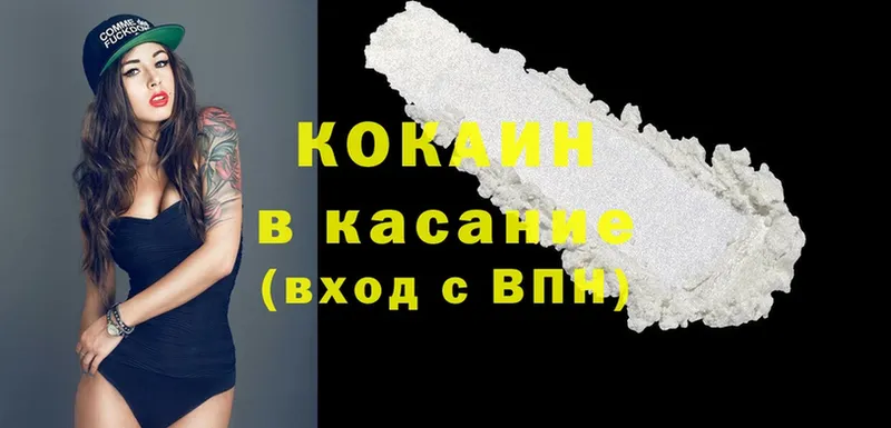 Cocaine 99%  блэк спрут ссылка  дарк нет формула  Большой Камень 