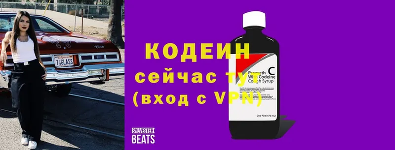 Codein Purple Drank Большой Камень