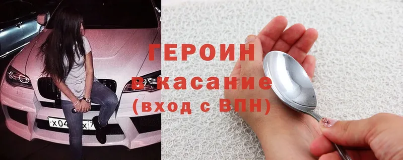 OMG ССЫЛКА  где найти наркотики  Большой Камень  ГЕРОИН Heroin 